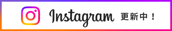 ヨコレイの公式インスタグラムはこちら