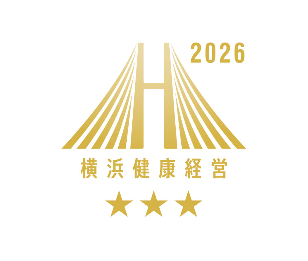横浜健康経営認証