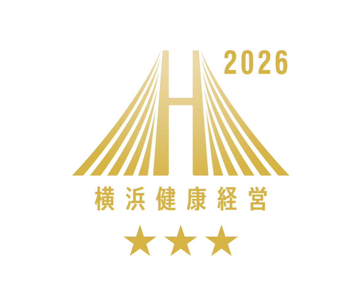 横浜健康経営認証