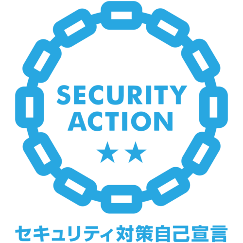 IPA SECURITY ACTION　★★二つ星宣言